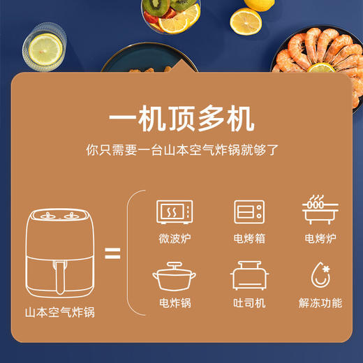 山本（SHANBEN ）空气炸锅6L大容量智能家用全自动煎炸锅 多功能无油低脂电炸锅烤箱S-2109 商品图3