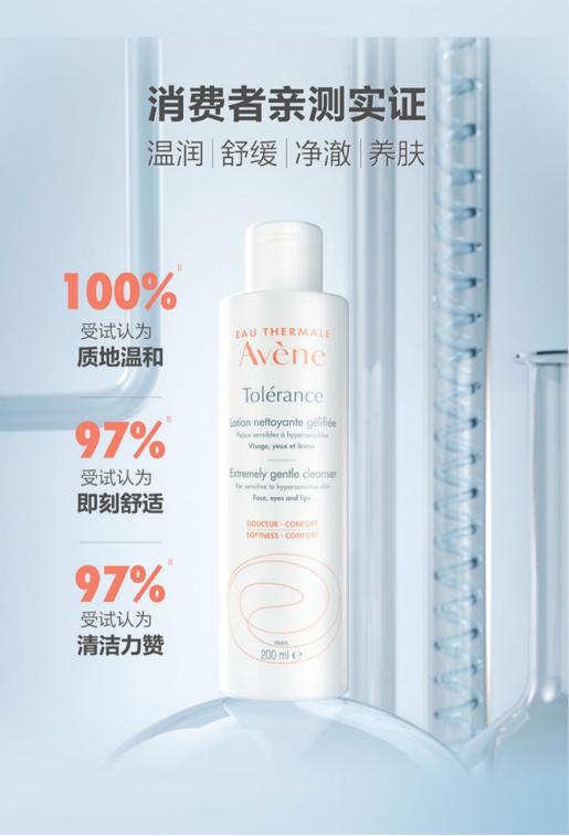 雅漾专妍洁面乳200ml 商品图3