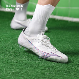Mizuno/美津浓 MIZUNO α JAPAN AG (MS-092) 高端日产 α AG足球鞋
