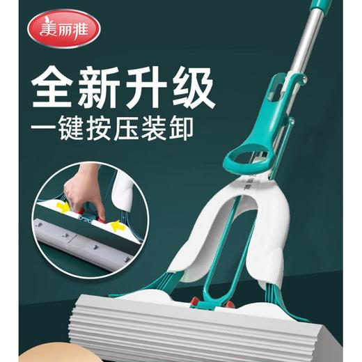 美丽雅一键式胶棉地拖28CM 商品图0