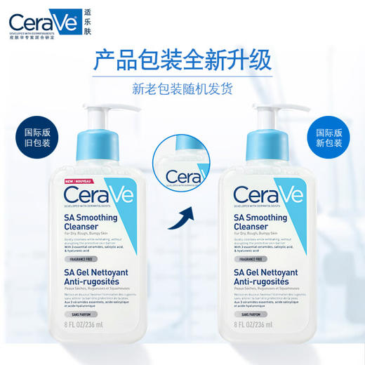 【保税】CeraVe适乐肤水杨酸/氨基酸嫩肤洁面啫喱236ml 商品图4