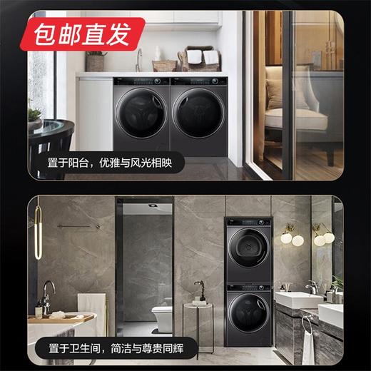 海尔洗烘套装（10kg烘干＋10kg洗衣 HBNS100-FQ176+G100168BD14LSU1）【包邮直发【 商品图3