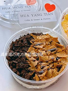 奥利奥巧克力热奶饱饱碗