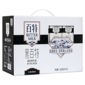 【天友】黑百特牛奶早餐奶250ml*12