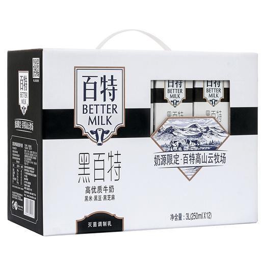 【特价】天友牛奶百特系列 商品图9