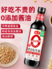 海天零添加金标生抽500ml 商品缩略图1