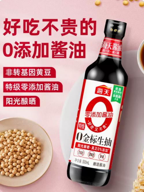 海天零添加金标生抽500ml 商品图1