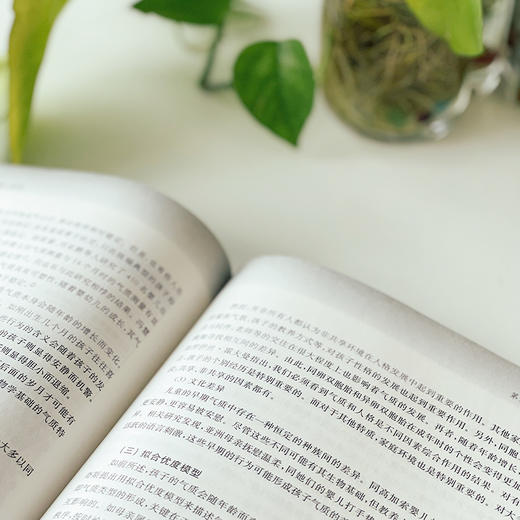 学前儿童发展心理学 第3版 学前教育专业系列教材 周念丽 商品图3