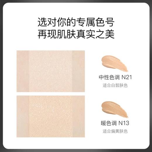柏瑞美 修颜持妆粉底液    N21# / N13#    35g 商品图1