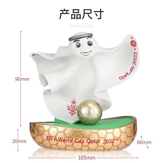 现货！2022卡塔尔世界杯吉祥物拉伊卜！官方正品 商品图7