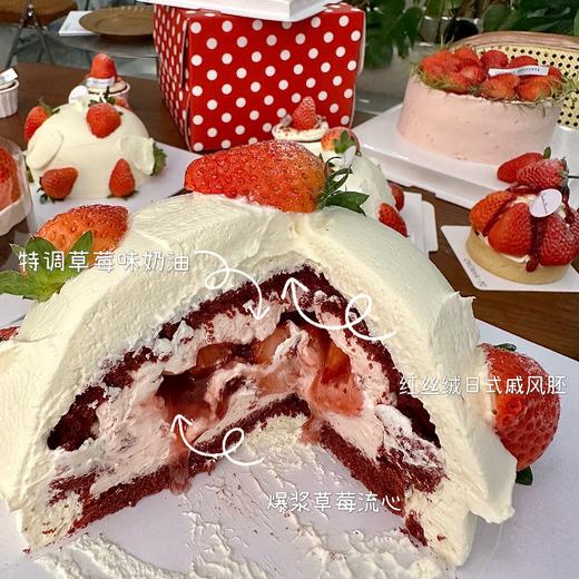 #草莓炸弹，低糖版 商品图1
