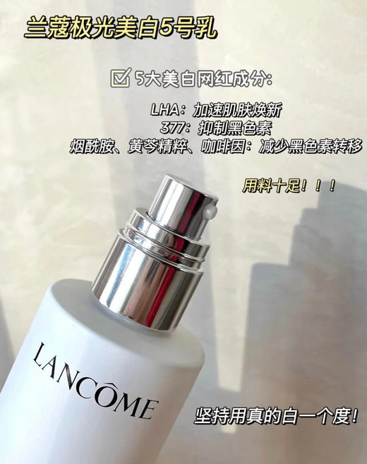 兰蔻极光乳液75ml 商品图1