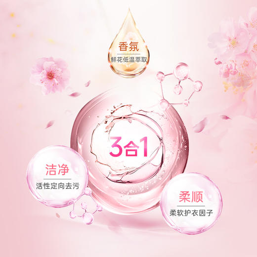 水卫仕 海洋香留香洗衣液900ml+家居除菌液1000ml 商品图4