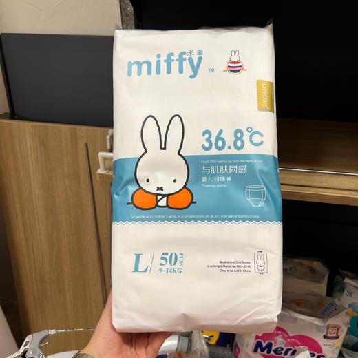 米菲miffy 超薄 干爽 宝宝纸尿裤 日用拉拉裤 （M/L/XL/XXL码） 商品图1