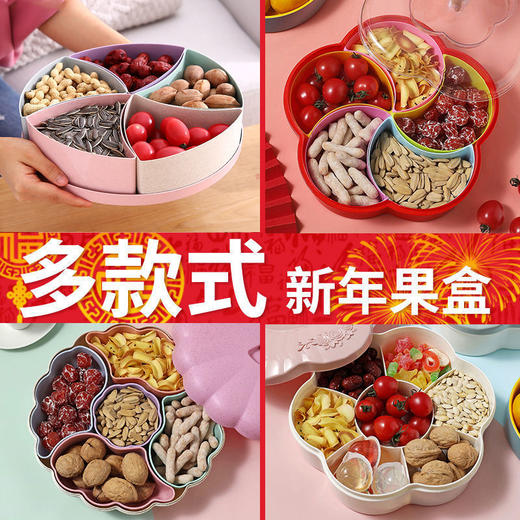 创意多格果盘干果盘糖果盒结婚家用水果盘客厅茶几网红零食收纳架jsr26 商品图2