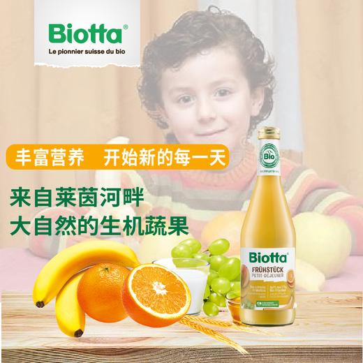 早安复合果汁500ml*2 商品图3