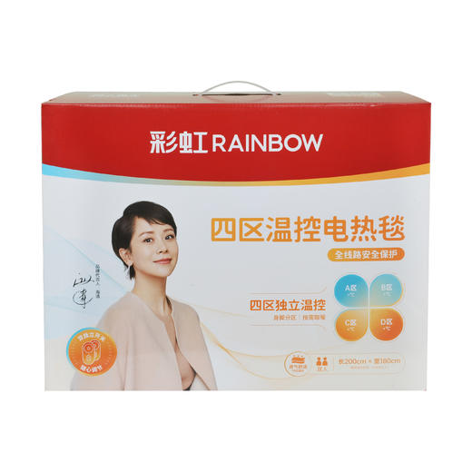 彩虹全线路安全保护双控双温电热毯（双开关四温区印花）（长1.80米*1.50米）（长2.0米*1.80米）1662   1661 商品图4