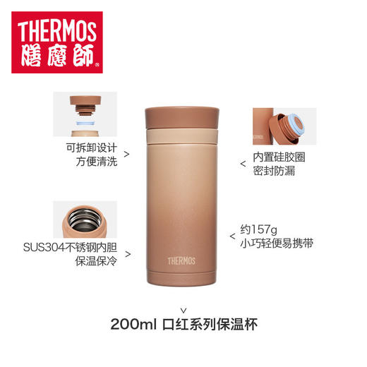 膳魔师THERMOS 礼盒口红系列保温杯女不锈钢便携小容量TCNC-200 商品图5