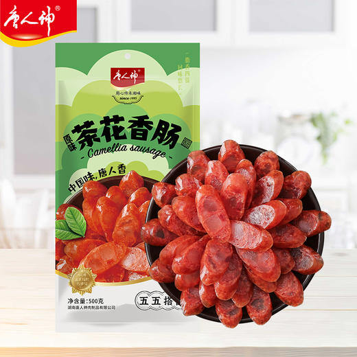 唐人神 茶花香肠腊肠500g湖南特产微咸香肠腊肠 商品图0