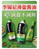 李锦记薄盐生抽1.75L*6瓶 商品缩略图1