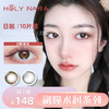 【日抛】Holy Nara 小情绪 直径：14.1mm  含水量38%（日抛10片/盒 不同度数请拍两盒） 商品缩略图0