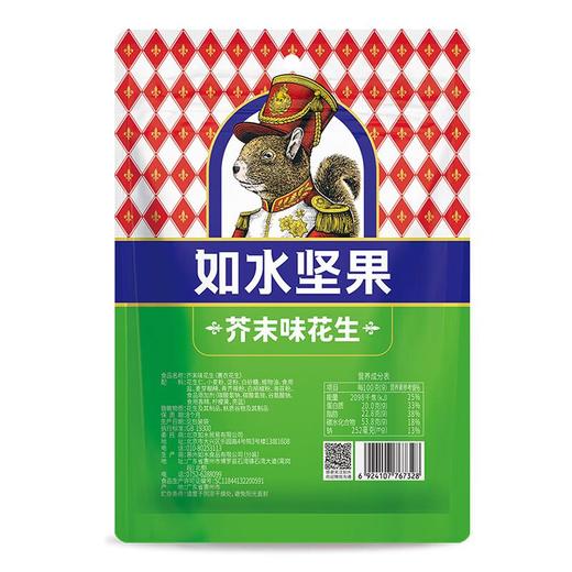 如水芥末味花生200g 商品图0