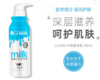 优选-LESKIN乐丝汀牛奶身体乳250ml 商品缩略图2