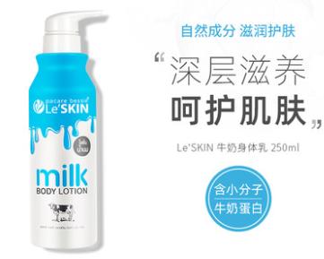 优选-LESKIN乐丝汀牛奶身体乳250ml 商品图2