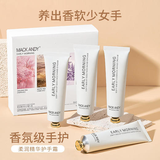 【养出香软少女手】高定香氛护手霜雪松绿茶清爽不粘腻补水保湿清新留香 商品图0