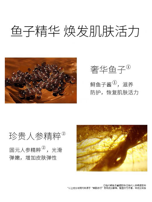 毛戈平鱼子酱面膜（微信询价） 商品图1