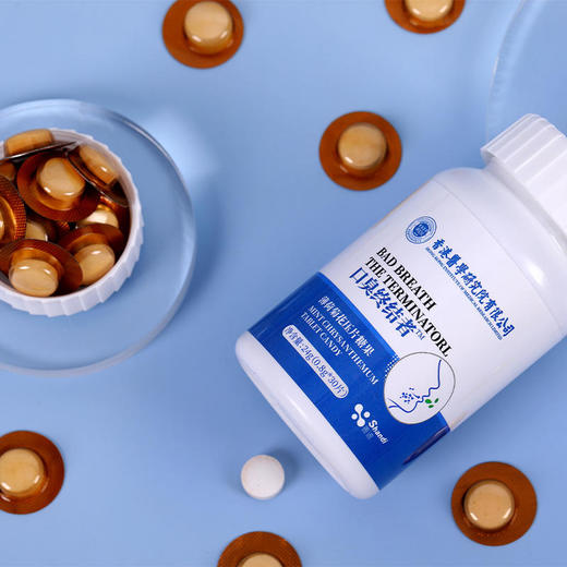 【第二瓶半价】香港医学研究院去口臭片益生菌+乳酸菌天然草本萃取清新口气无副作用不依赖 商品图1