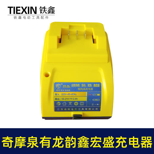 【货号04726】适配奇磨泉有龙韵鑫宏盛无刷锂电扳手充电器20V角磨机电锤电池适配器 商品图4