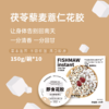 燕春语 茯苓藜麦薏仁即食花胶150克/碗 10碗[福利品] 商品缩略图0