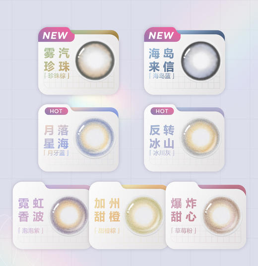 【实验经费兑换】CoFANCY可糖-奇妙空间娃娃机    随机夹日抛/半年抛美瞳（不支持备注花色/度数/抛型，双眼度数不同勿拍！） 商品图1