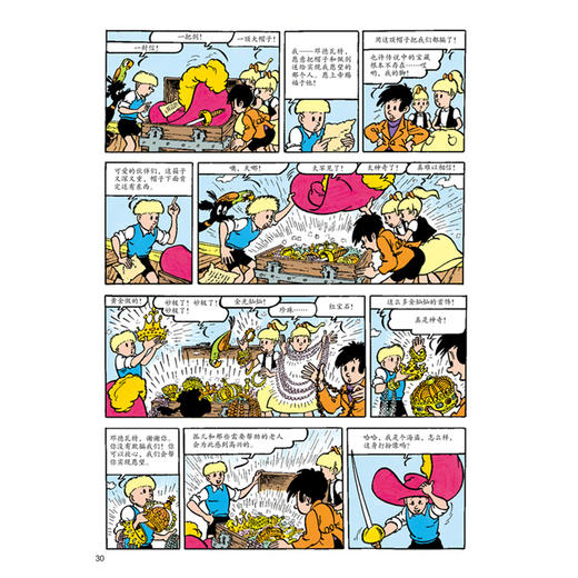 《杰米历险记》第二辑（共6册） 商品图5