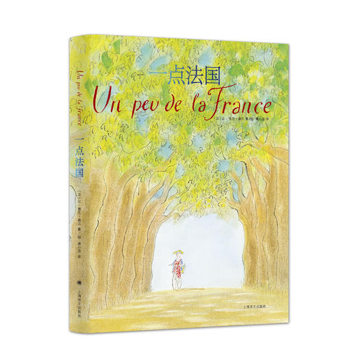 一点法国 商品图0