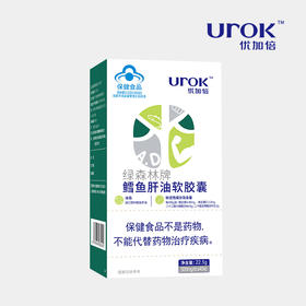 优加倍绿森林牌鳕鱼肝油软胶囊45粒