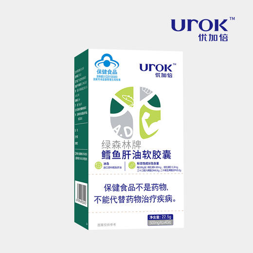 优加倍绿森林牌鳕鱼肝油软胶囊45粒 商品图0