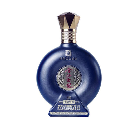 贵州金沙古酱 馆藏经典20 酱香型53度500ml*1瓶/2瓶/6瓶 商品图1