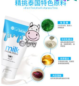 优选-LESKIN乐丝汀牛奶洗面奶100ml 商品图1