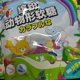 芊沺の品 软糖 缤纷动物型软糖 袋装228克