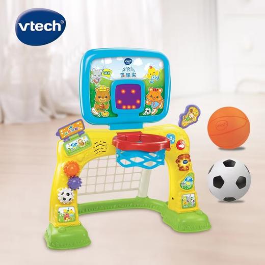 18月+ | VTech伟易达 2合1足球门篮球架 附带记分牌 儿童宝宝室内亲子运动玩具 商品图1