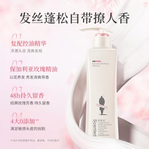 【阿道夫官方授权】精油香护理洗沐组合1360ml (洗发水680ml+沐浴露680ml 加赠旅行装) 商品图1