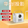 soopii（首佩）无线安卓系统投影仪PR16 商品缩略图2