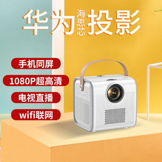 soopii（首佩）无线安卓系统投影仪PR16 商品图2