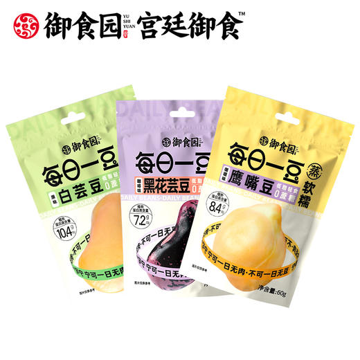 零食铺子 御食园   白芸豆/黑花芸豆/鹰嘴豆/红芸豆 即食无蔗糖500g杂粮膳食纤维低脂健身轻视代餐小零食 商品图1