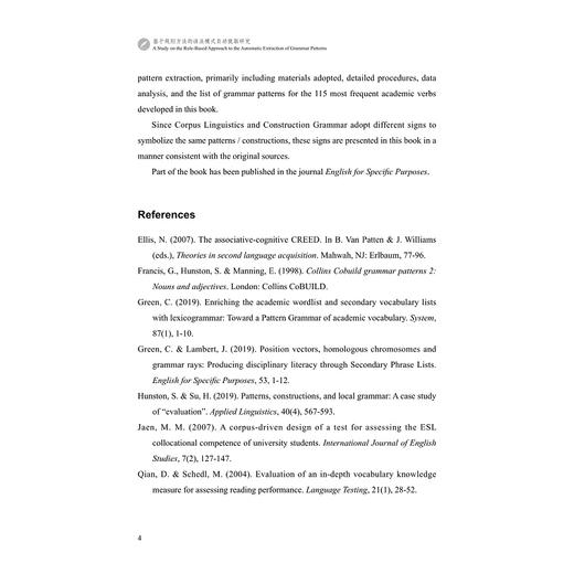 基于规则方法的语法模式自动提取研究(英文)/外国语言学及应用语言学研究丛书/马鸿/浙江大学出版社 商品图4