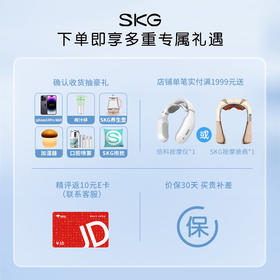 SKG颈椎按摩器颈椎按摩仪肩颈按摩器电脉冲护颈仪京东小家智能生态 4098蓝牙款 送礼礼物【王一博代言】