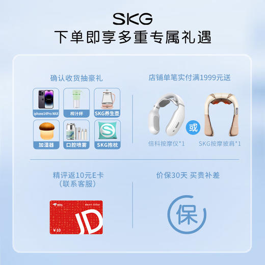 SKG颈椎按摩器颈椎按摩仪肩颈按摩器电脉冲护颈仪京东小家智能生态 4098蓝牙款 送礼礼物【王一博代言】 商品图0