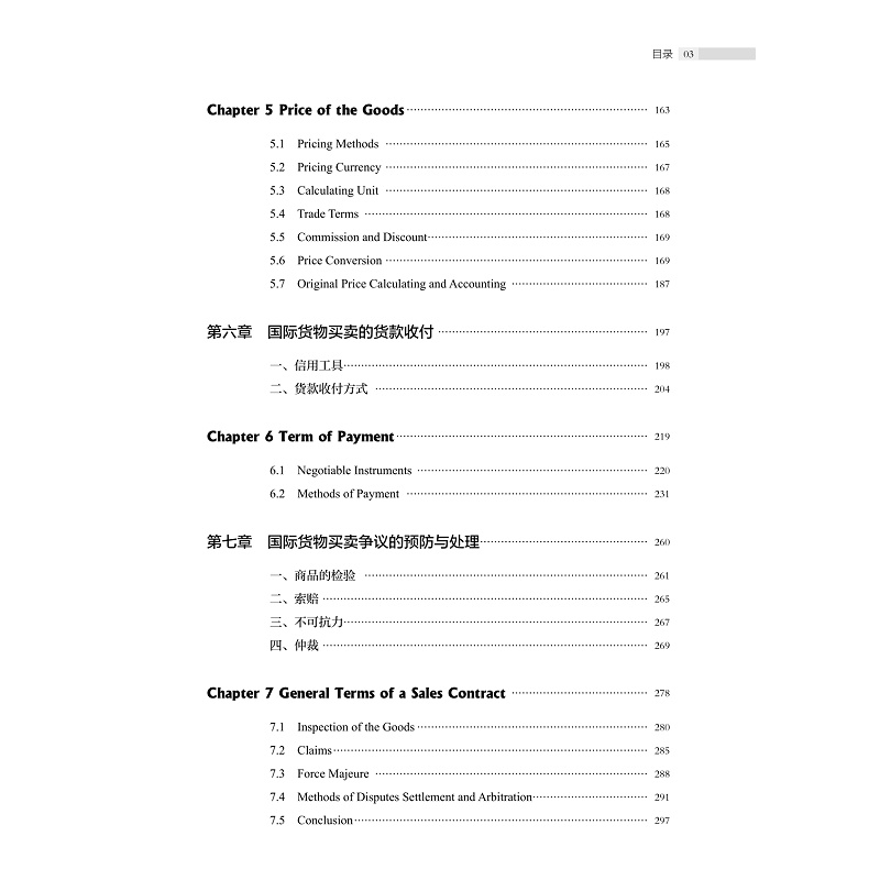 试读PDF-9787308200479(1-1)-国际贸易实务(中英双语)_009.jpg